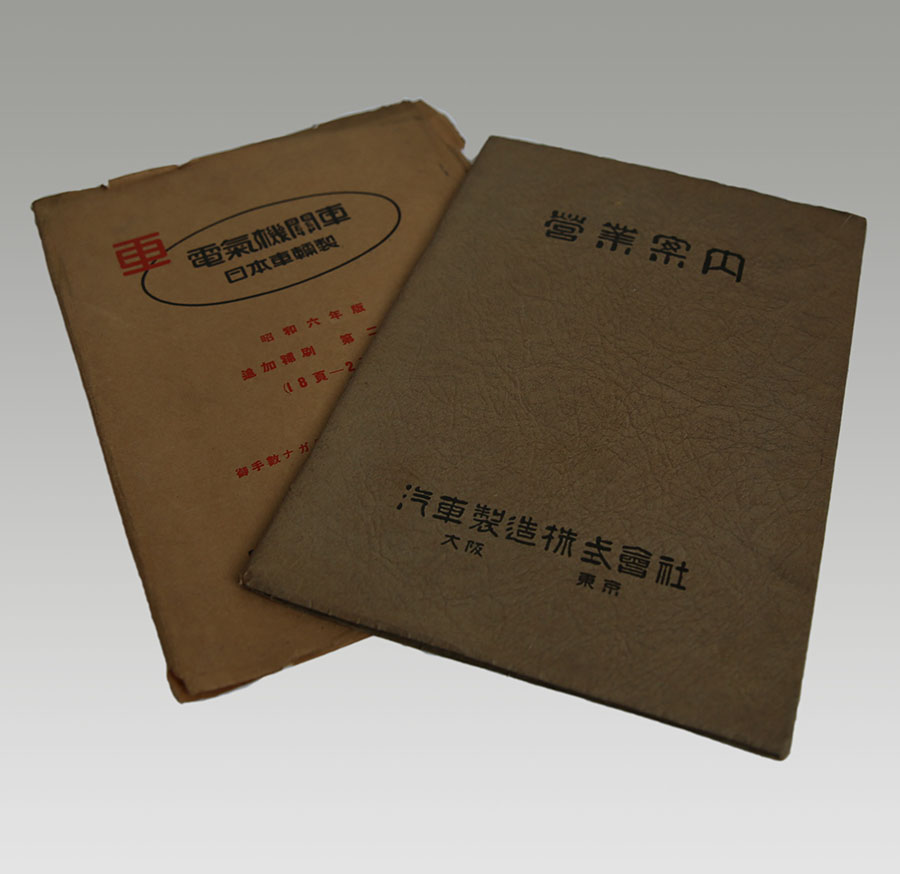 日本车辆制造2.jpg 日本车辆制造2.jpg