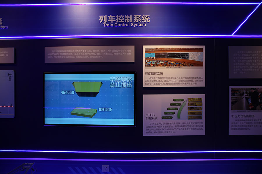 11列车控制系统.JPG