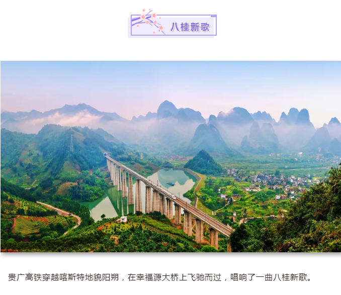 C:\Users\Administrator\Desktop\新建文件夹 (2)\八桂新歌.png