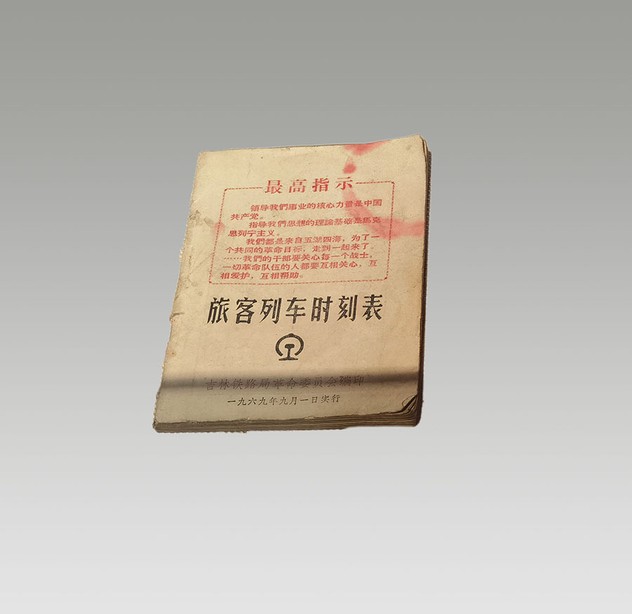 旅客列车时刻表.jpg 旅客列车时刻表.jpg