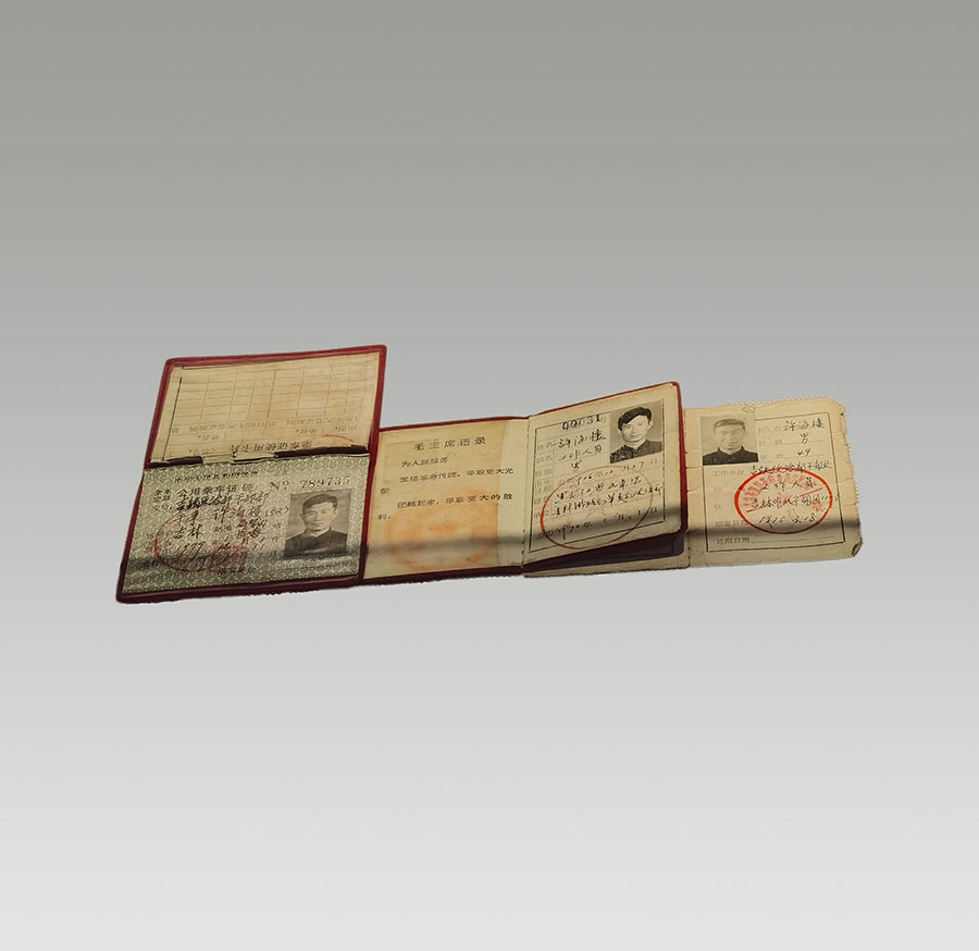 铁路全年定期票、工作证、医疗证.jpg 铁路全年定期票、工作证、医疗证.jpg