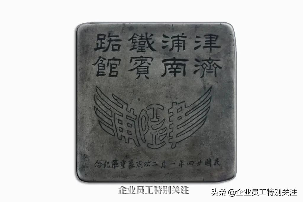 中国各时期的铁路路徽你知道多少?