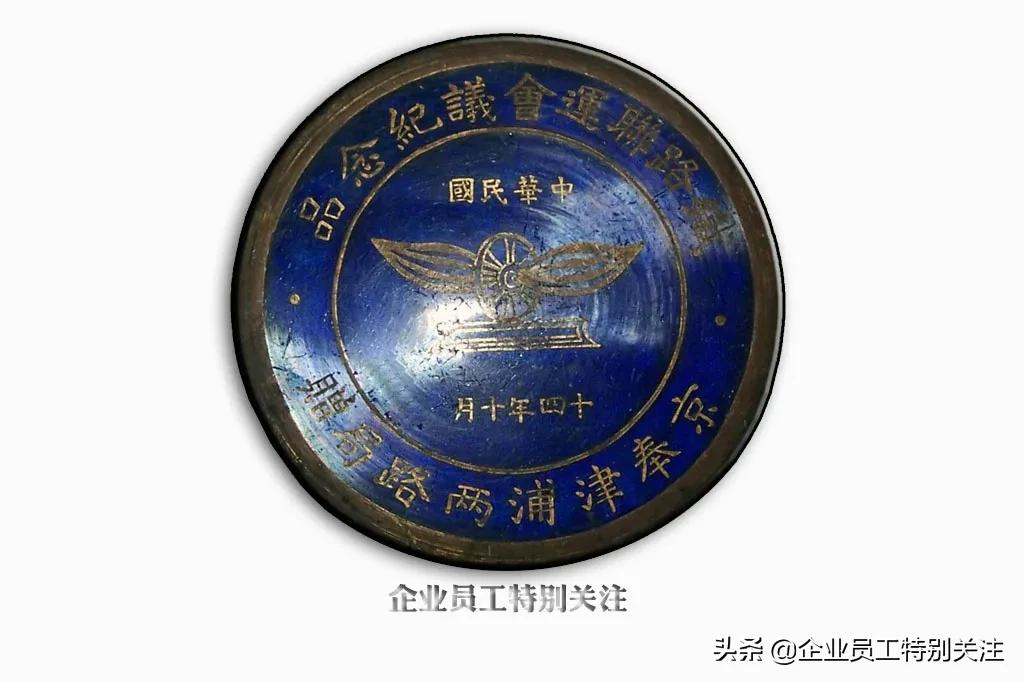 中国各时期的铁路路徽你知道多少?