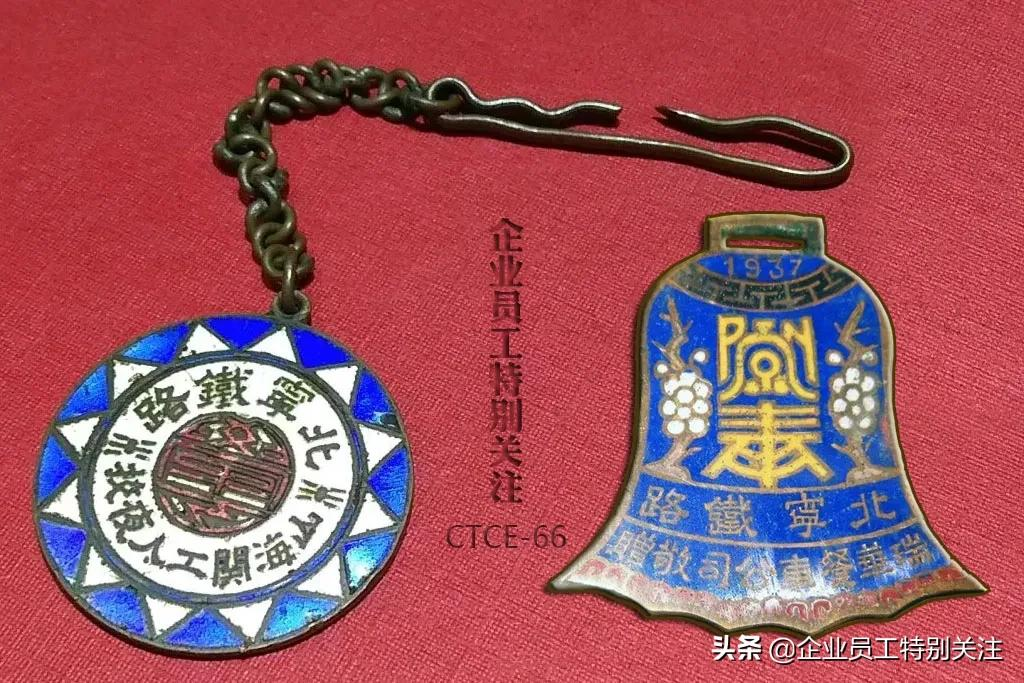 中国各时期的铁路路徽你知道多少?