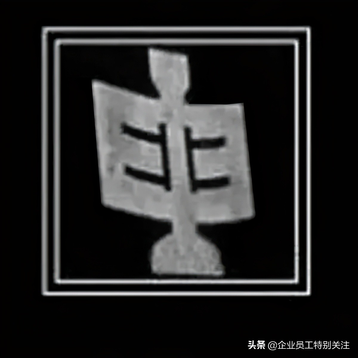 中国各时期的铁路路徽你知道多少?