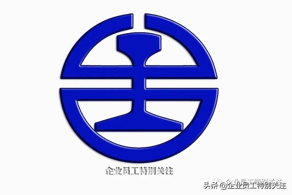 中国各时期的铁路路徽你知道多少?