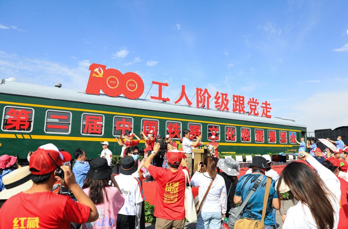 第二届中国铁路文化收藏博览会在宁夏钢铁集团盛大开幕