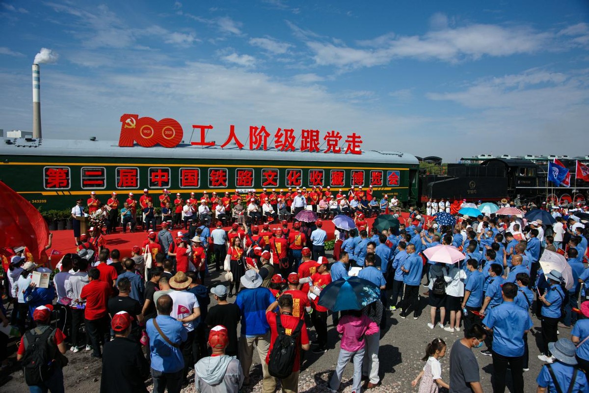 第二届中国铁路文化收藏博览会在宁夏钢铁集团盛大开幕