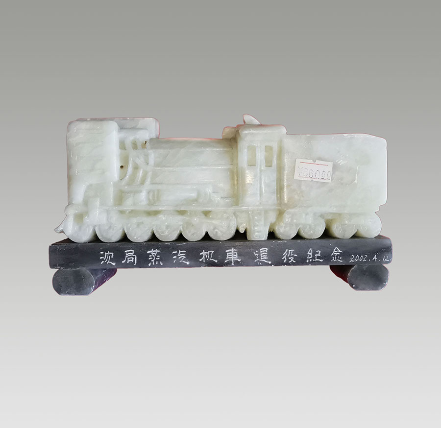 沈局蒸汽机车退役纪念模型.jpg 沈局蒸汽机车退役纪念模型.jpg